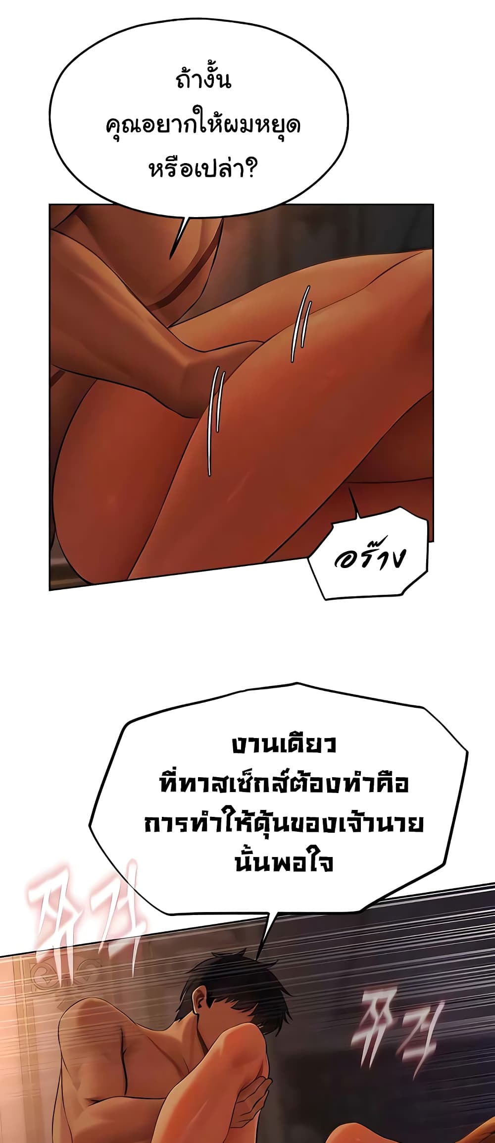 MILF Hunter From Another World 45 ภาพที่ 4
