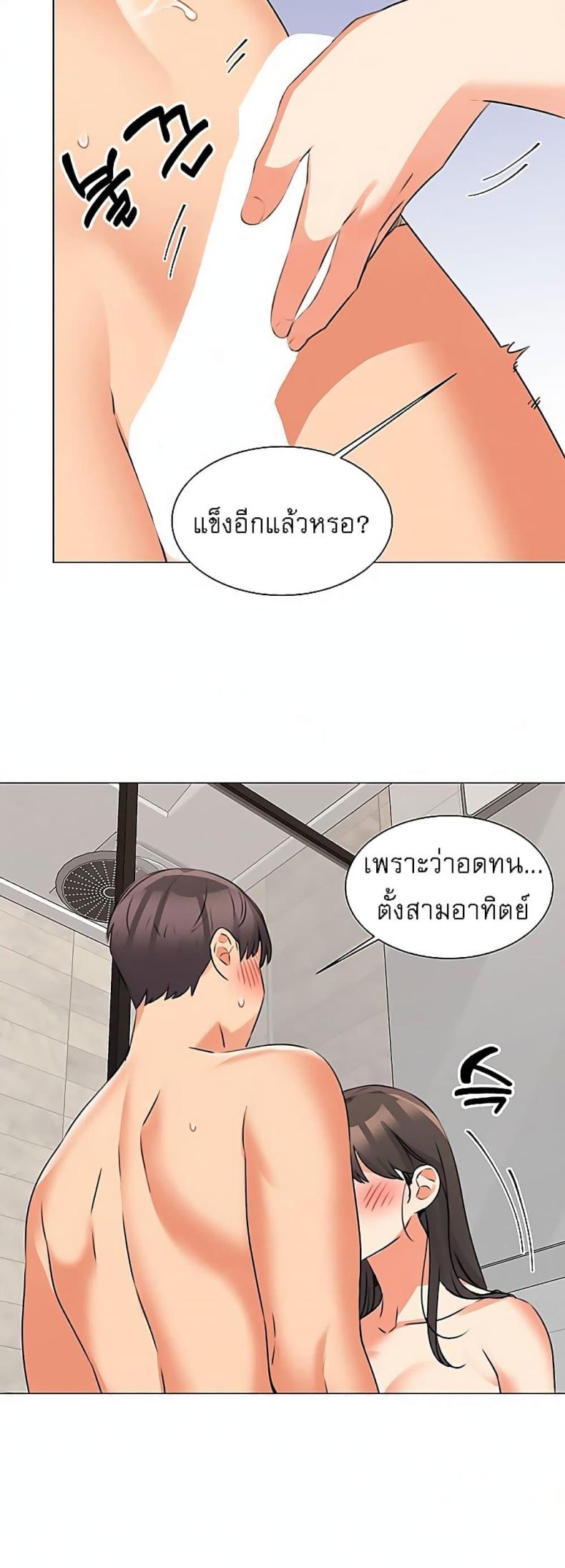 My Girlfriend Is So Naughty 43 ภาพที่ 25