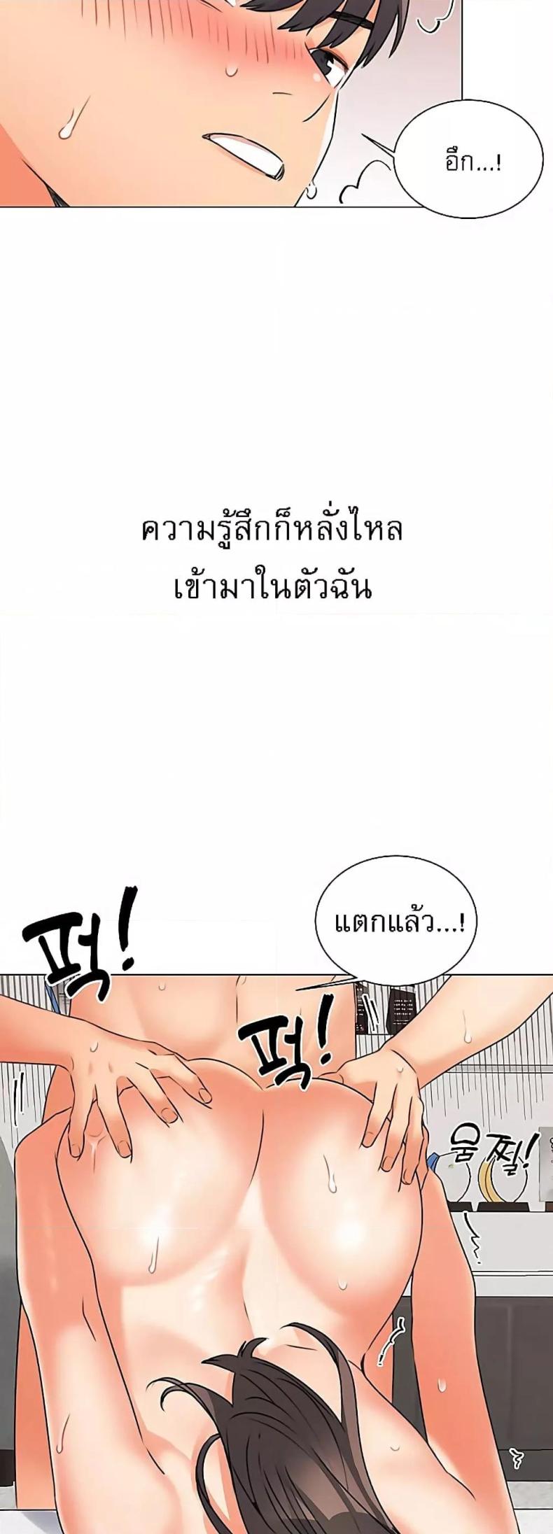 My Girlfriend Is So Naughty 43 ภาพที่ 6