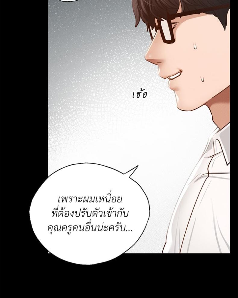 Not in School! 1 ภาพที่ 119