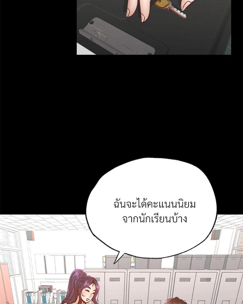 Not in School! 1 ภาพที่ 127