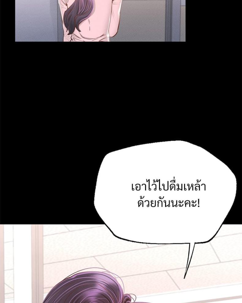 Not in School! 1 ภาพที่ 134