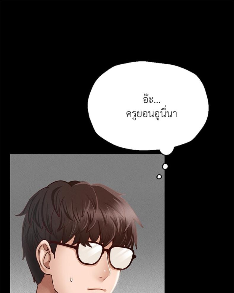 Not in School! 1 ภาพที่ 23