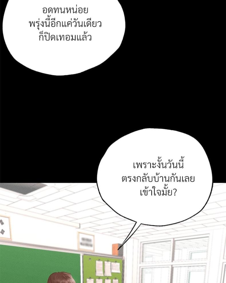 Not in School! 1 ภาพที่ 4