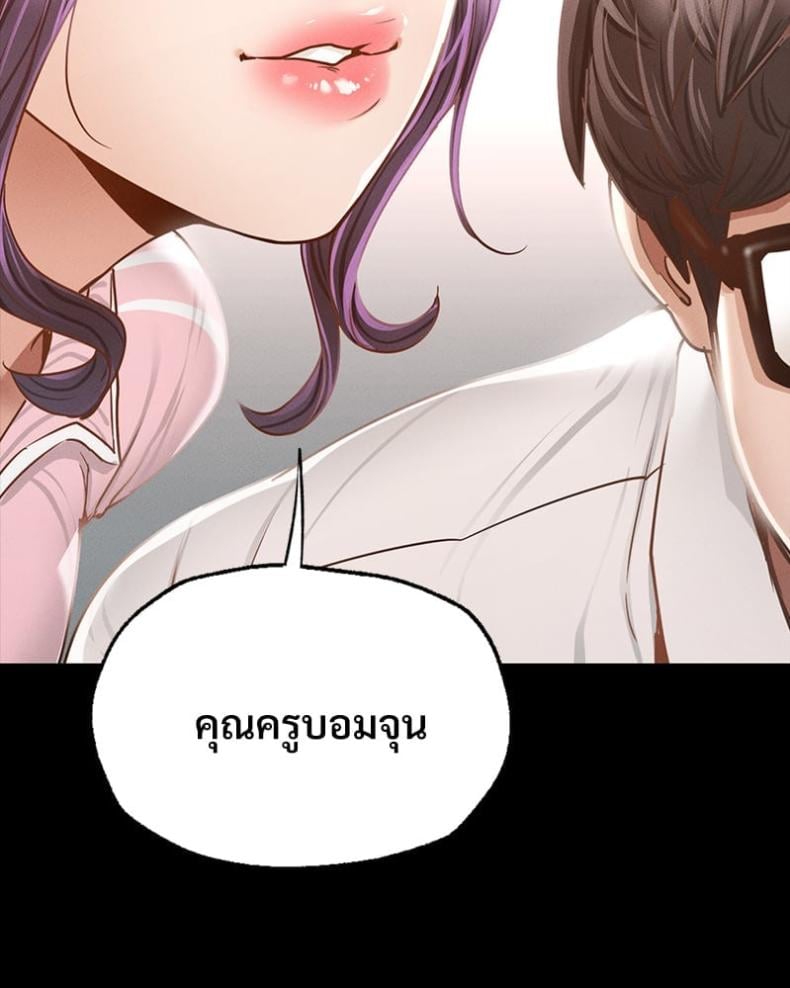 Not in School! 1 ภาพที่ 51