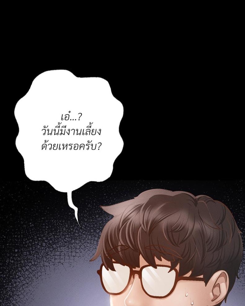 Not in School! 1 ภาพที่ 57