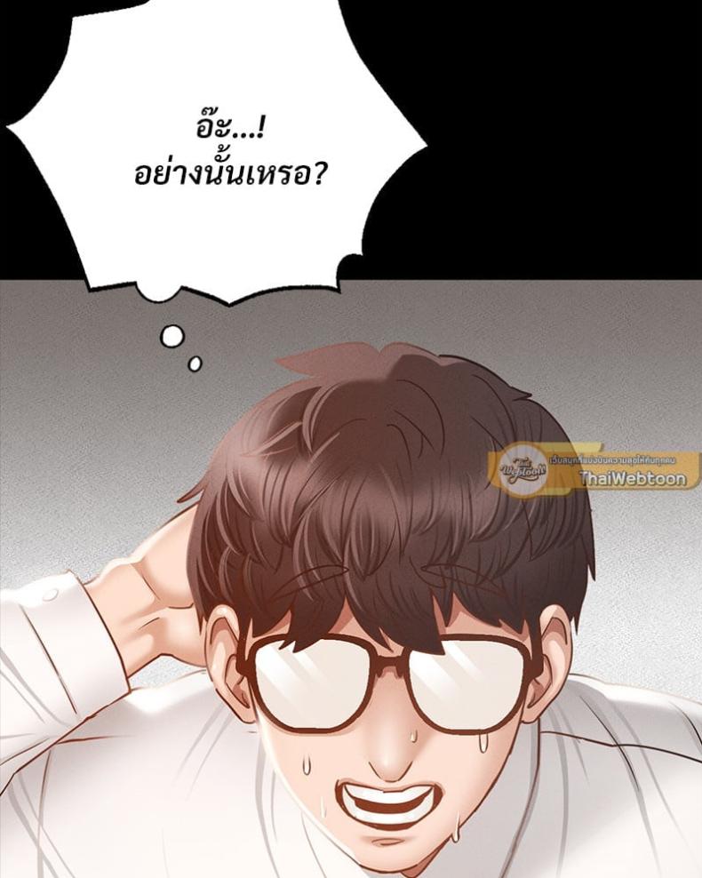 Not in School! 1 ภาพที่ 60