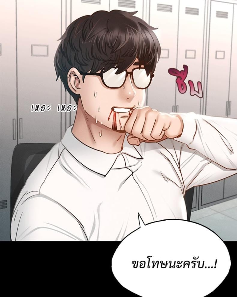 Not in School! 1 ภาพที่ 66