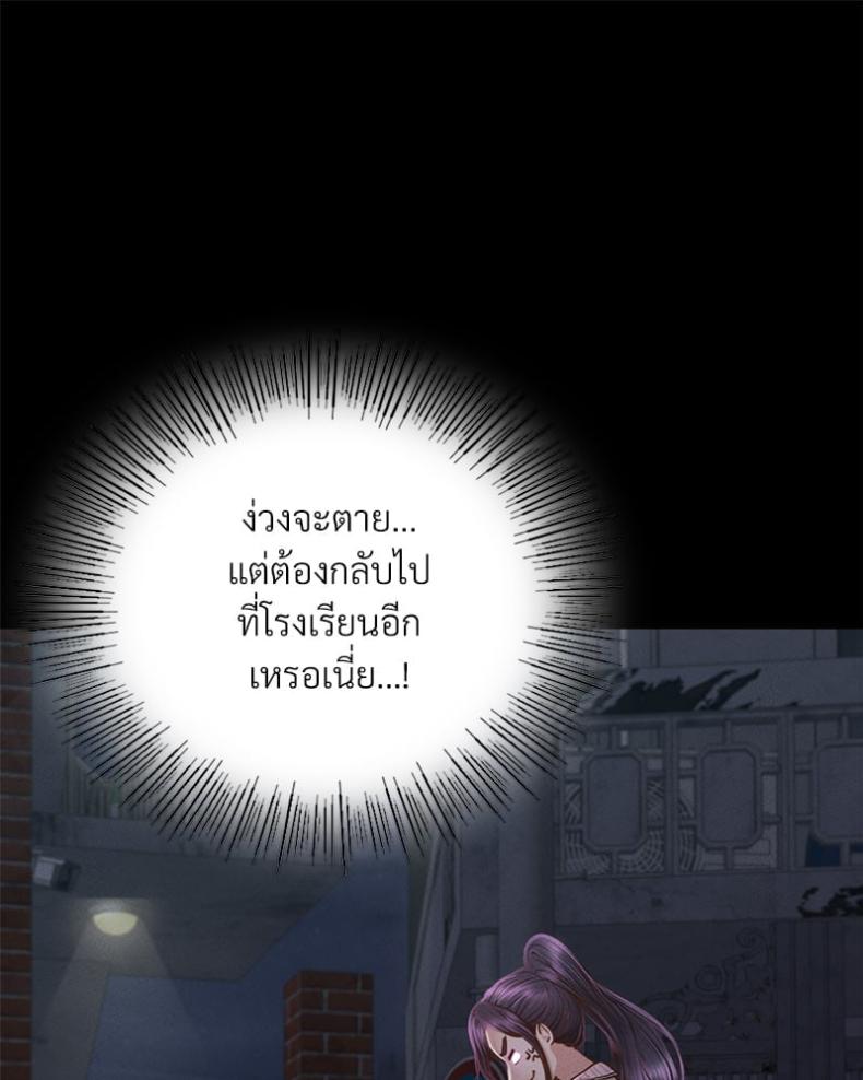 Not in School! 1 ภาพที่ 89