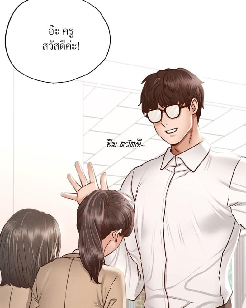 Not in School! 1 ภาพที่ 9