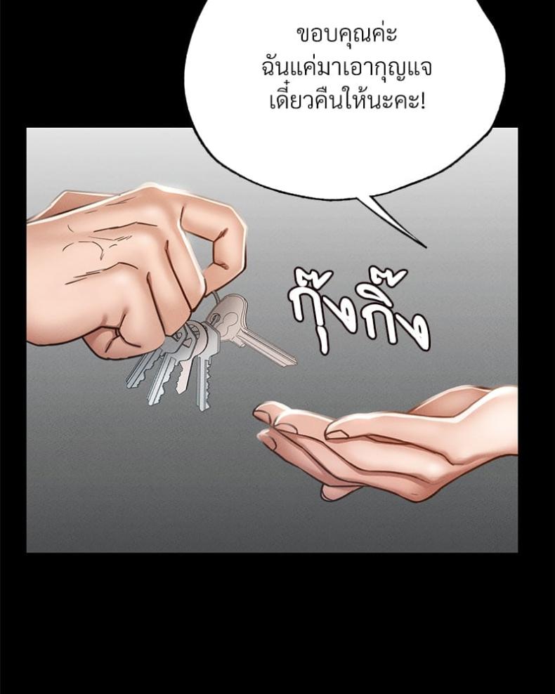 Not in School! 1 ภาพที่ 93