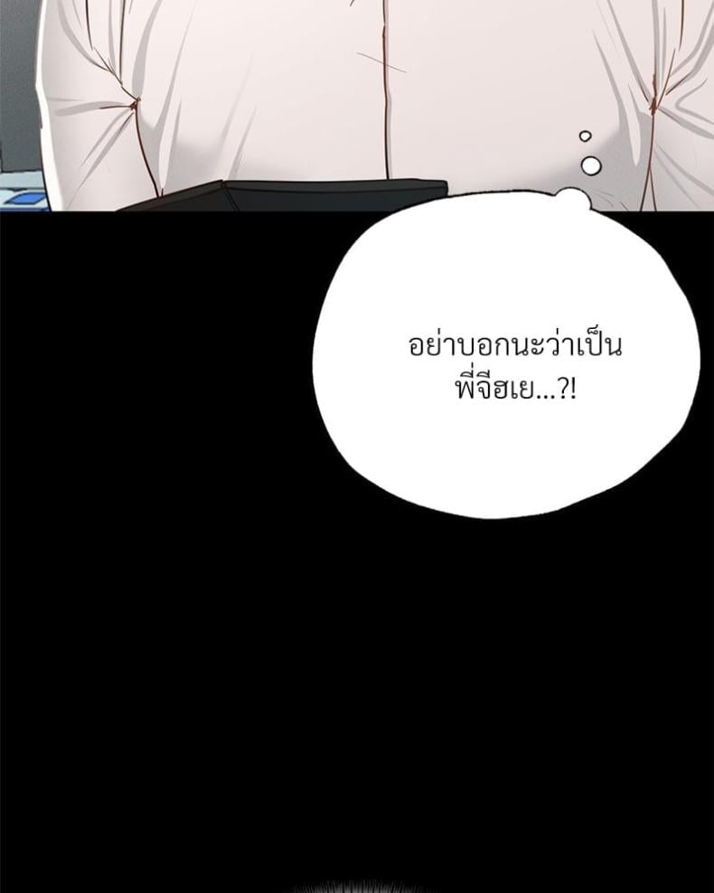 Not in School! 2 ภาพที่ 109