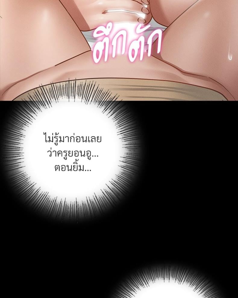 Not in School! 2 ภาพที่ 16