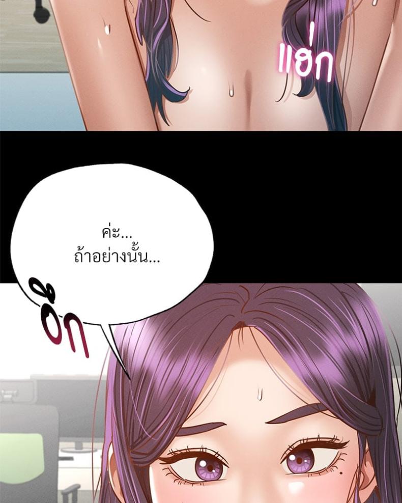 Not in School! 2 ภาพที่ 72