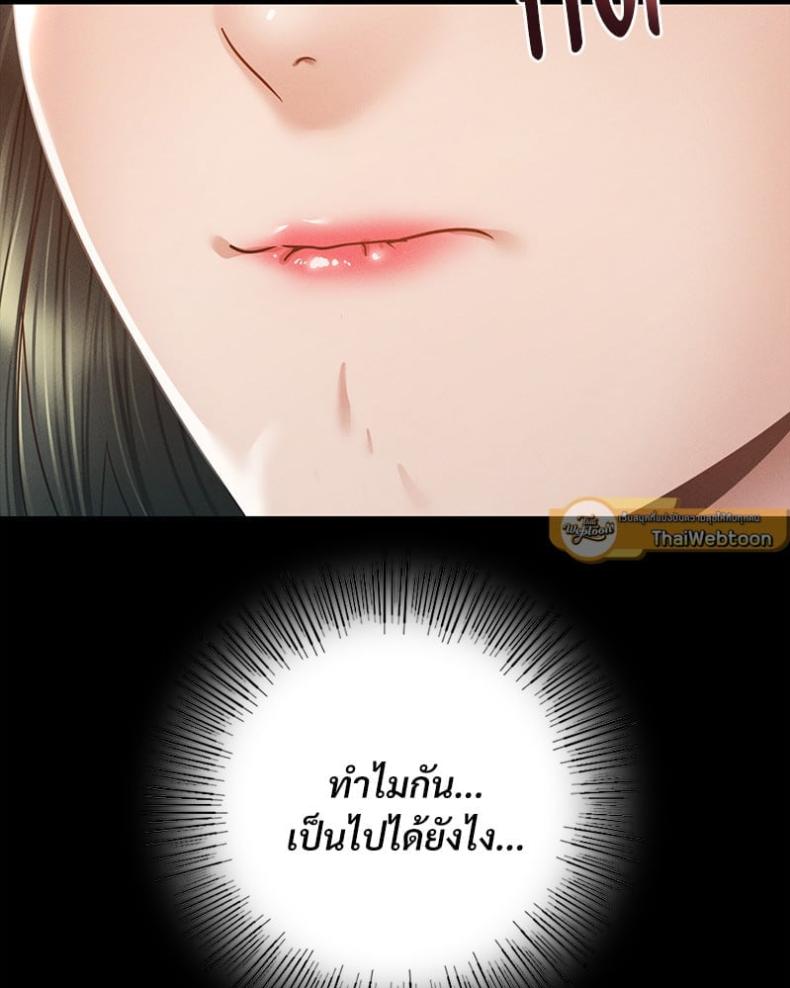 Not in School! 3 ภาพที่ 16