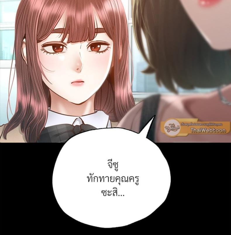 Not in School! 3 ภาพที่ 30