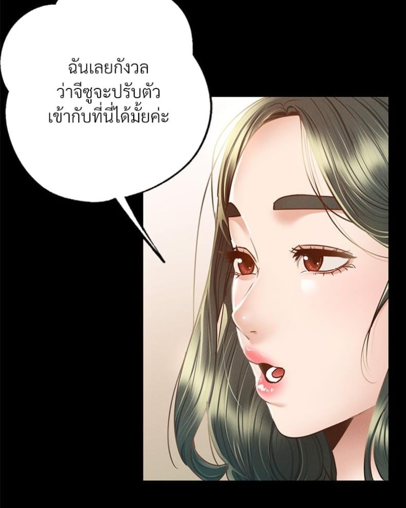 Not in School! 3 ภาพที่ 36