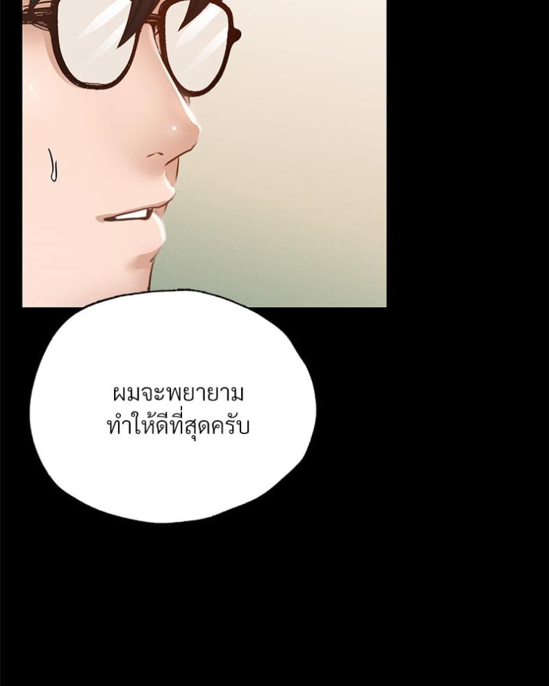 Not in School! 3 ภาพที่ 48