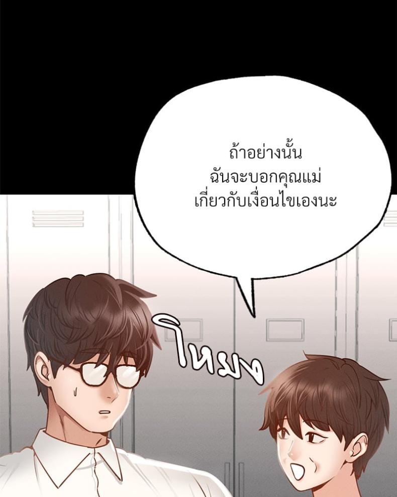 Not in School! 3 ภาพที่ 61