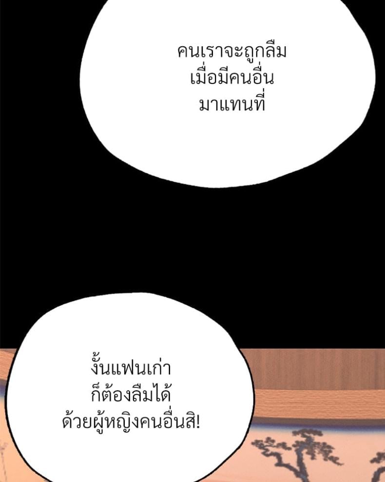 Not in School! 3 ภาพที่ 92