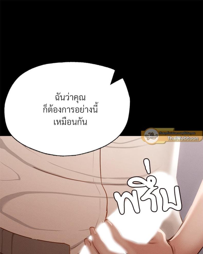 Not in School! 4 ภาพที่ 21