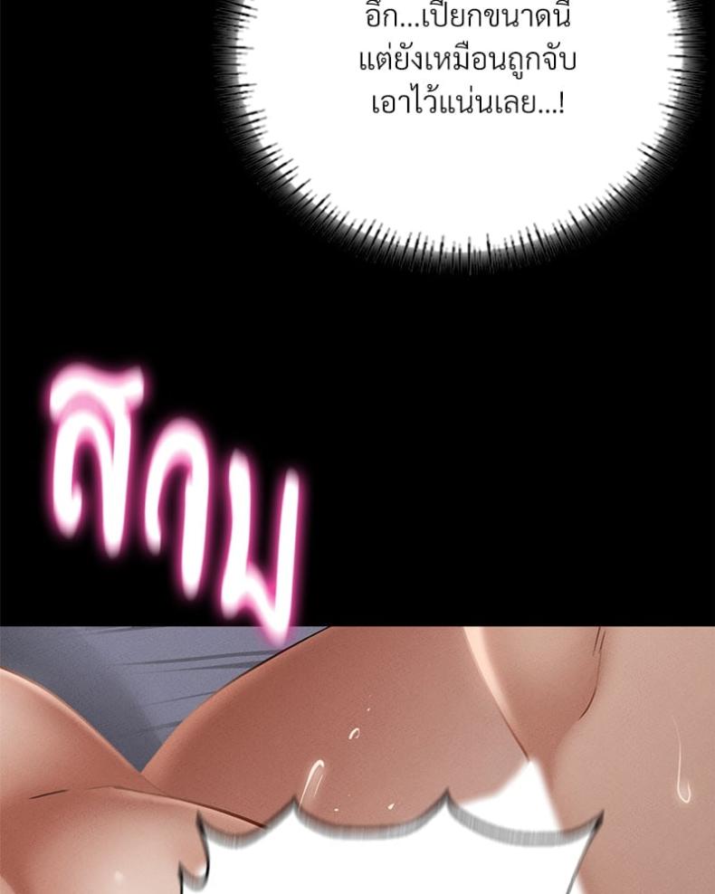 Not in School! 4 ภาพที่ 54