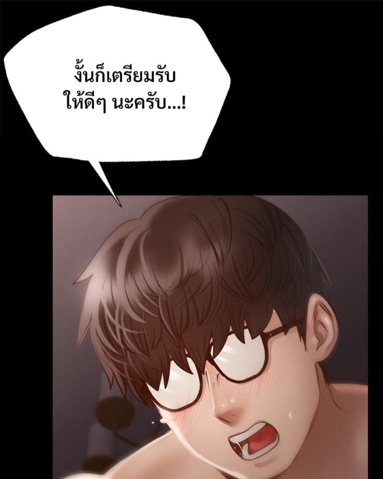 Not in School! 4 ภาพที่ 62