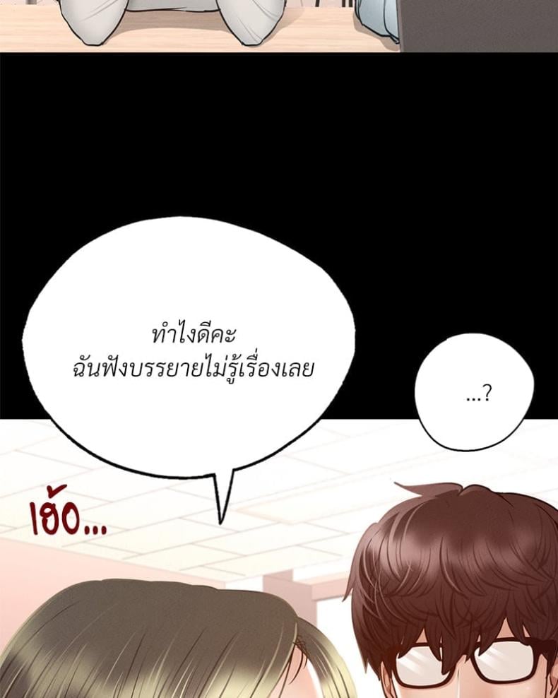 Not in School! 5 ภาพที่ 51