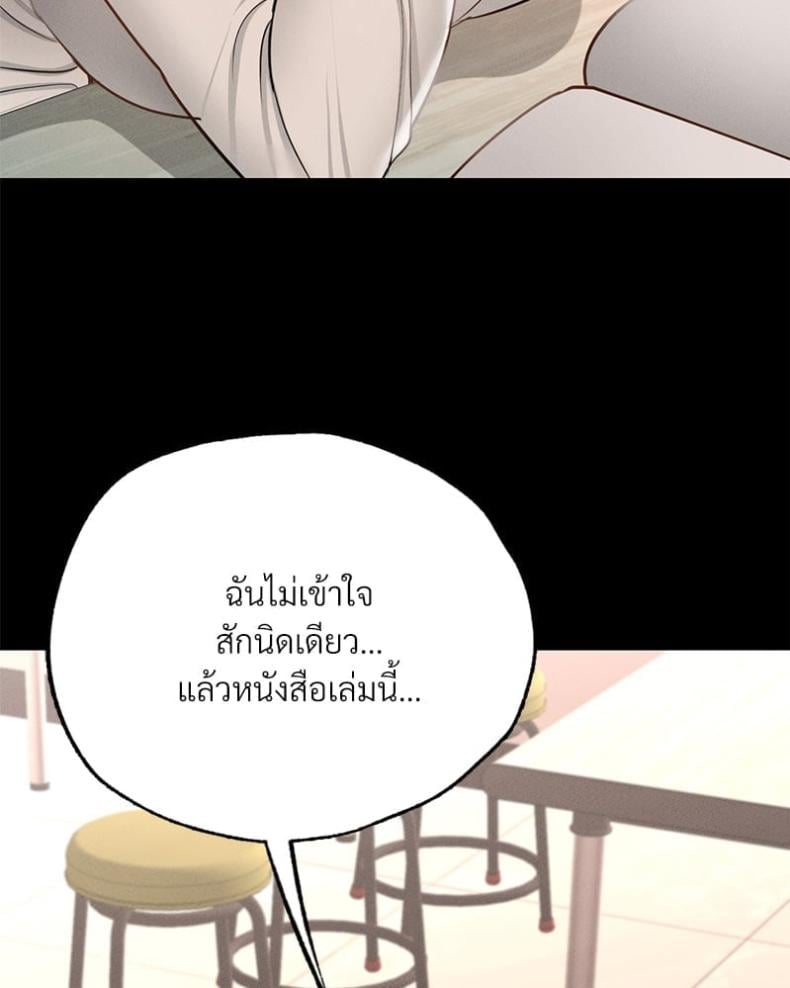 Not in School! 5 ภาพที่ 53