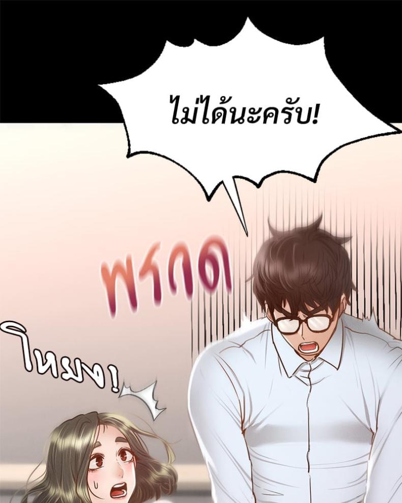 Not in School! 5 ภาพที่ 58