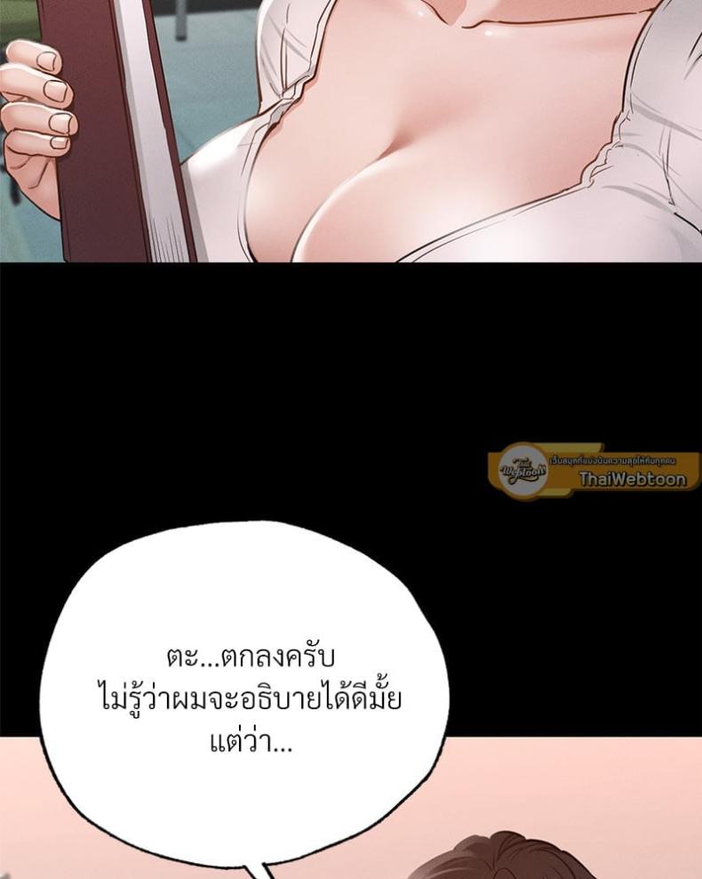 Not in School! 5 ภาพที่ 63