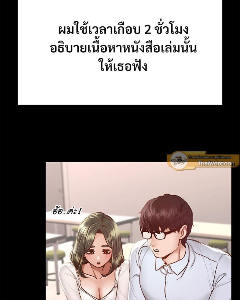 Not in School! 5 ภาพที่ 66