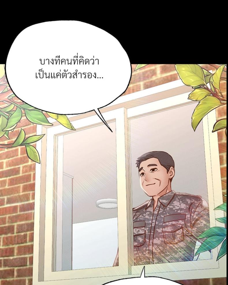 Not in School! 7 ภาพที่ 134