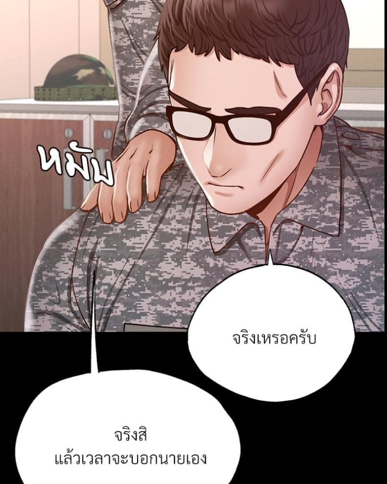 Not in School! 7 ภาพที่ 136