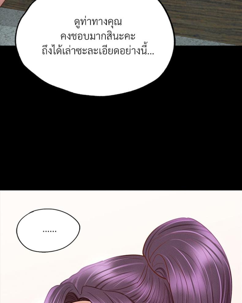 Not in School! 7 ภาพที่ 142