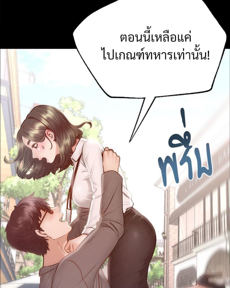 Not in School! 7 ภาพที่ 2