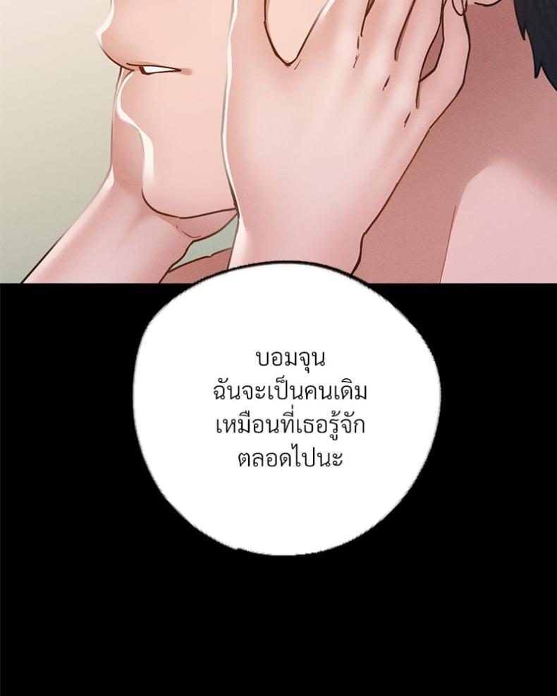 Not in School! 7 ภาพที่ 31