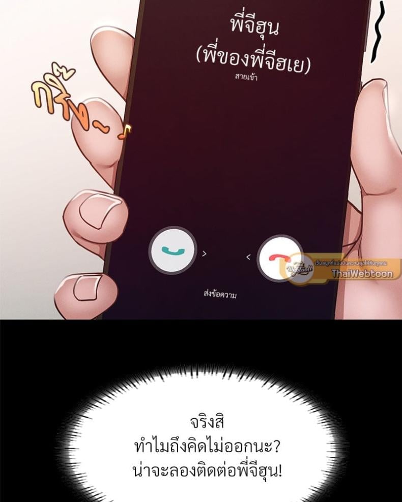 Not in School! 7 ภาพที่ 66