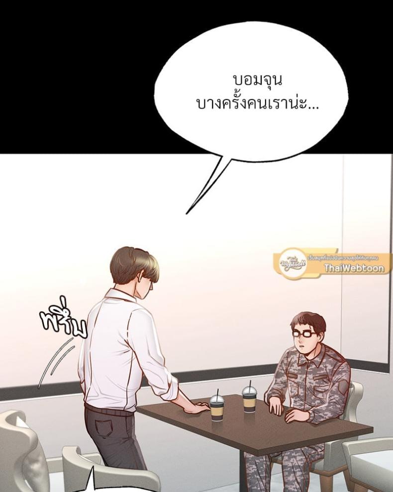 Not in School! 7 ภาพที่ 95