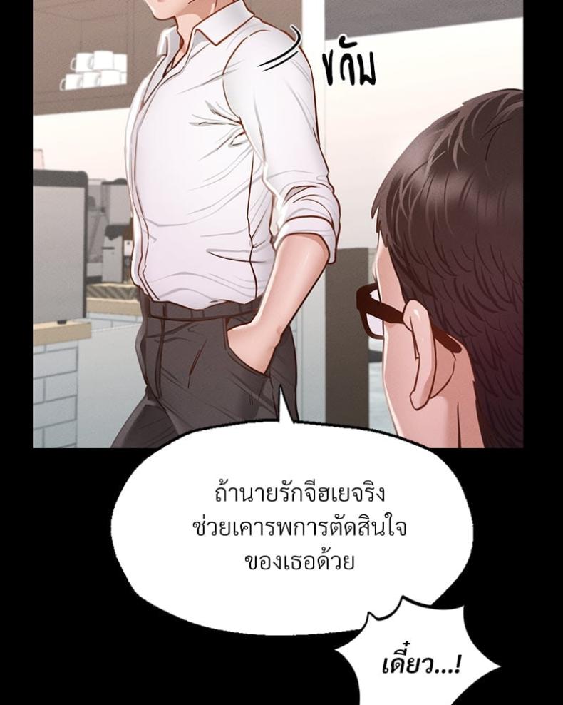 Not in School! 7 ภาพที่ 97