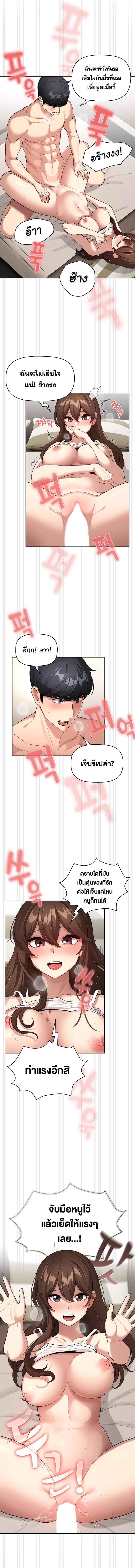 Private Tutoring in These Trying Times 132 ภาพที่ 6