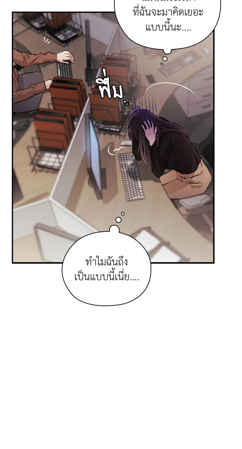 Quiet in the Office! 10 ภาพที่ 22