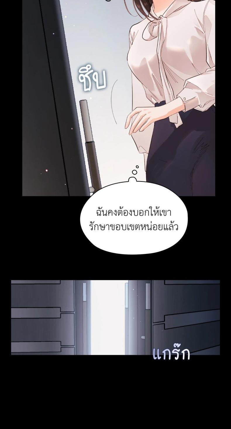 Quiet in the Office! 10 ภาพที่ 27