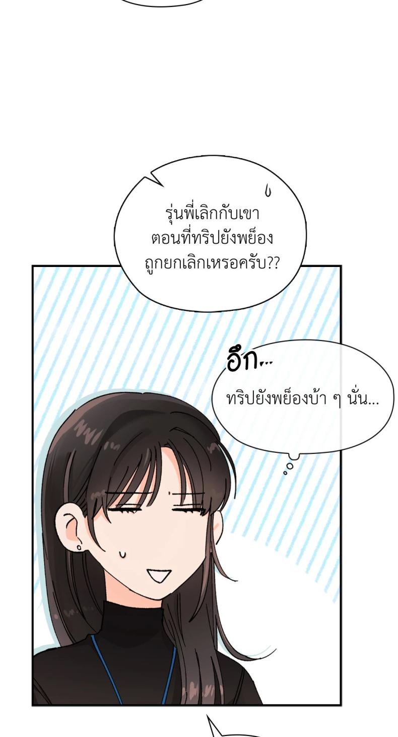 Quiet in the Office! 10 ภาพที่ 44