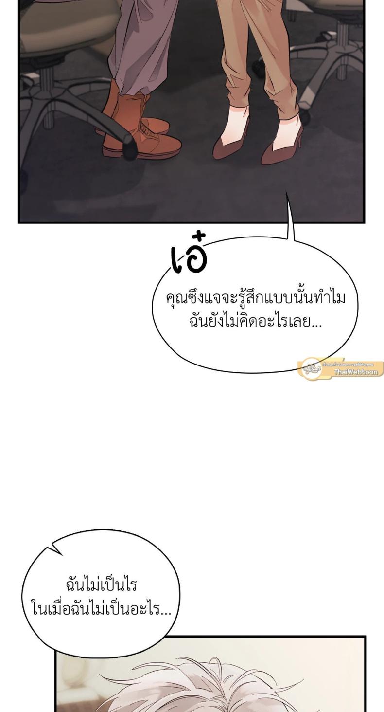 Quiet in the Office! 10 ภาพที่ 46