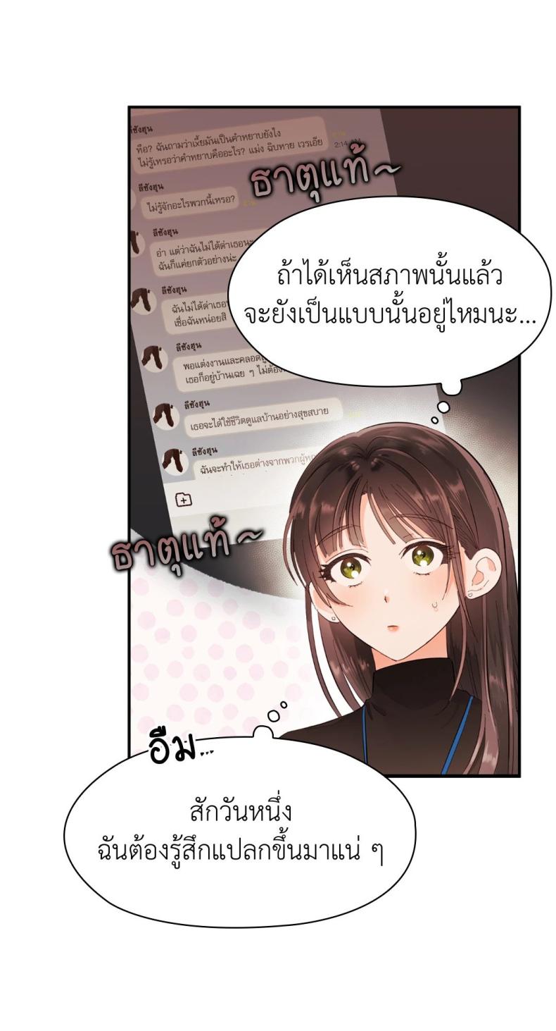 Quiet in the Office! 10 ภาพที่ 54