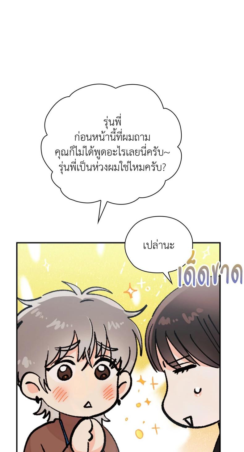 Quiet in the Office! 10 ภาพที่ 60