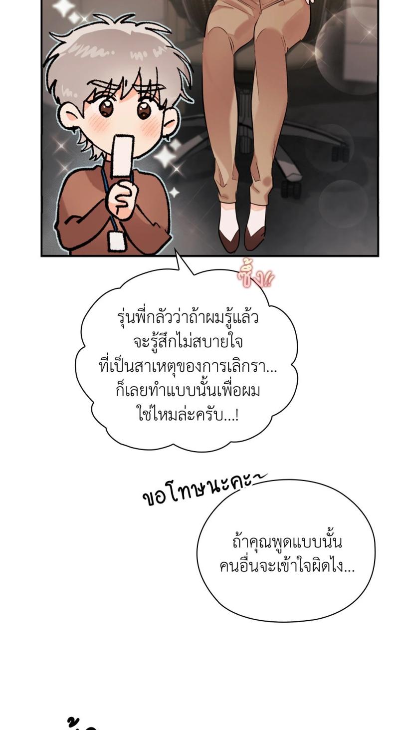 Quiet in the Office! 10 ภาพที่ 62