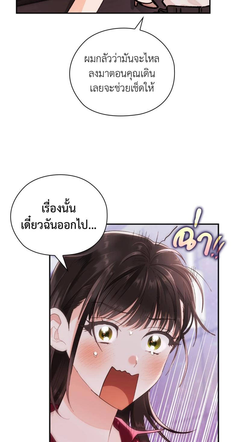 Quiet in the Office! 9 ภาพที่ 63