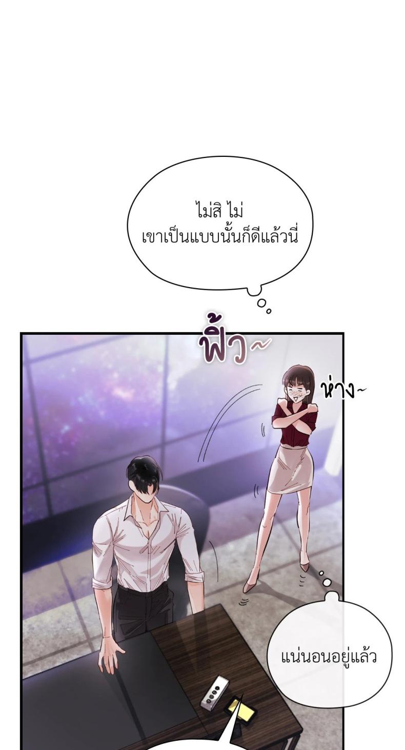 Quiet in the Office! 9 ภาพที่ 79